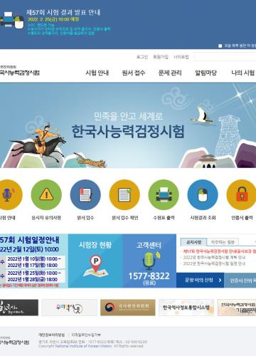 교육부 한국사시험 시스템 고도화